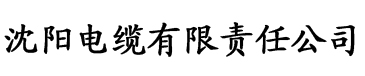 葫芦社区电缆厂logo